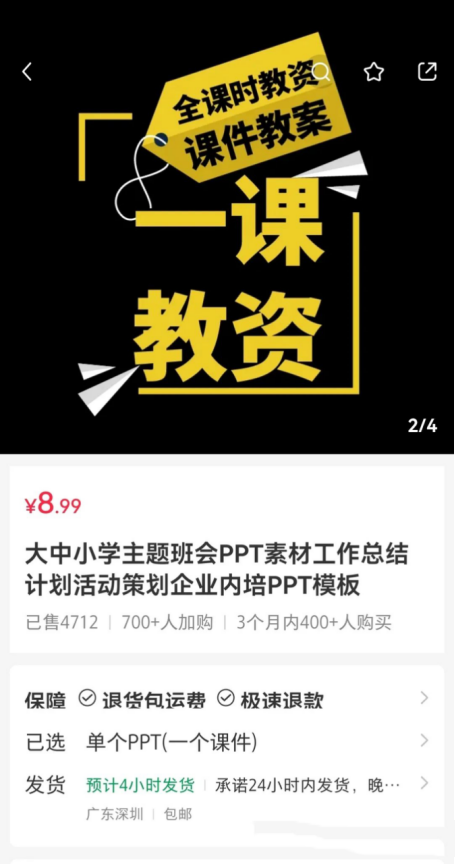 細分賽道班會PPT模板，共有78條筆記，收益超過4萬元!-免費分享論壇-孫裔蒙