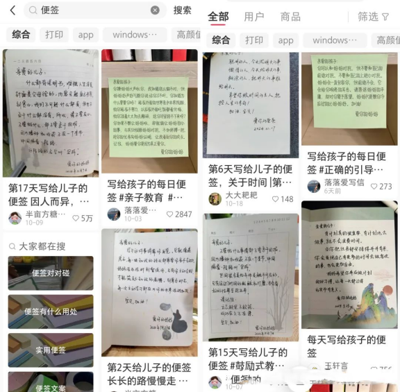 圖片[3]-小紅書熱門漲粉筆記賽道，一個月內(nèi)增加了3.7萬粉絲!-推廣引流論壇-孫裔蒙