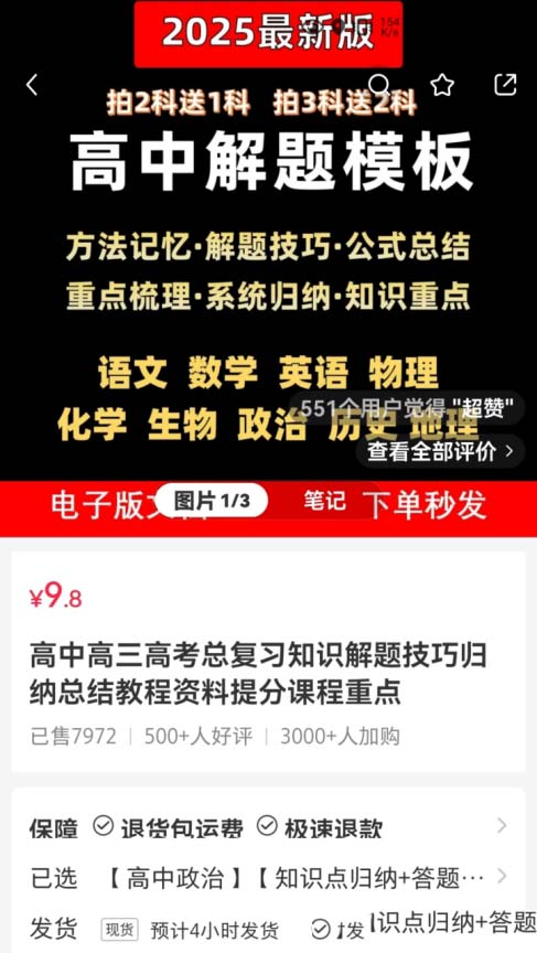 虛擬資料藍海副業機會，5000名粉絲實現收益7.8萬元!-孫裔蒙