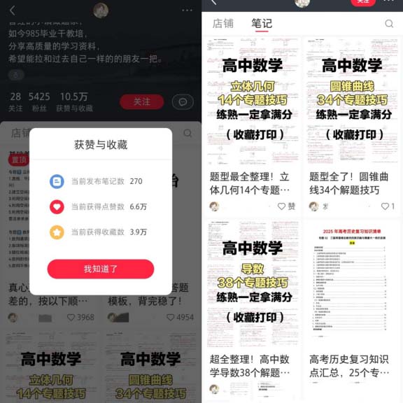 虛擬資料藍海副業機會，5000名粉絲實現收益7.8萬元!-孫裔蒙