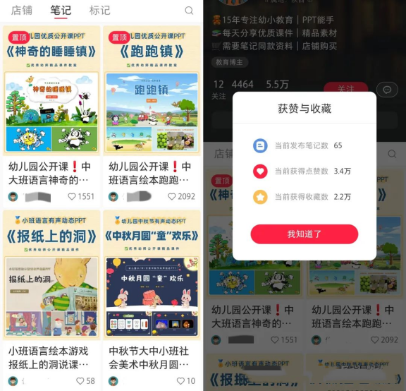 虛擬資料項目分析：在小眾細分領域，通過65條筆記實現了7.9萬元的收入!-孫裔蒙